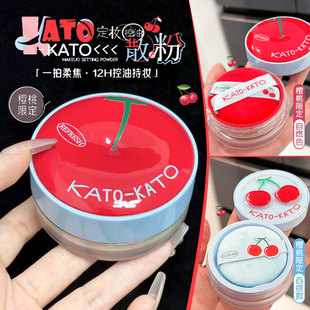新版 kato散粉定妆粉干皮油皮控油持久遮瑕防水防汗不脱妆哑光粉饼