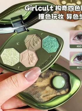 Girlcult四色眼影盘淘金娘变色龙哑光珠光显色烟熏玩妆眼影新品女