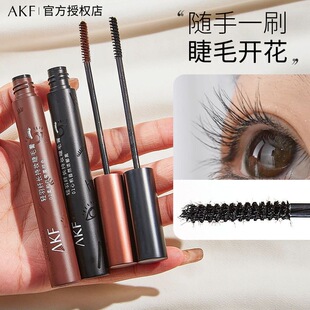 AKF睫毛膏纤长卷翘不晕染防水持久黑色浓密加长加密超长睫毛打底