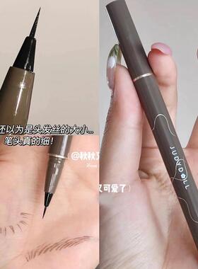联系客福23.5！橘朵眼线液胶笔