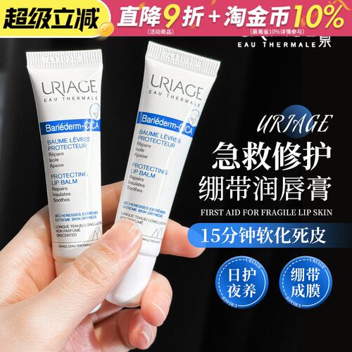依泉绷带唇膏舒缓修护润唇霜淡化唇纹保湿滋润防干裂唇膜护理正品