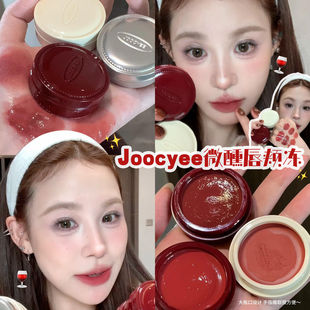 joocyee酵色唇颊冻正好微醺多用膏综合盘眼影雾面水光腮红礼物女