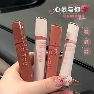 INTO YOU镜光唇釉丝绒镜面哑光口红滋润不易沾杯掉色唇蜜intoyou