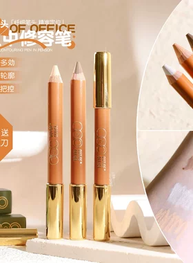ooo人中比双头修容阴影高光提亮