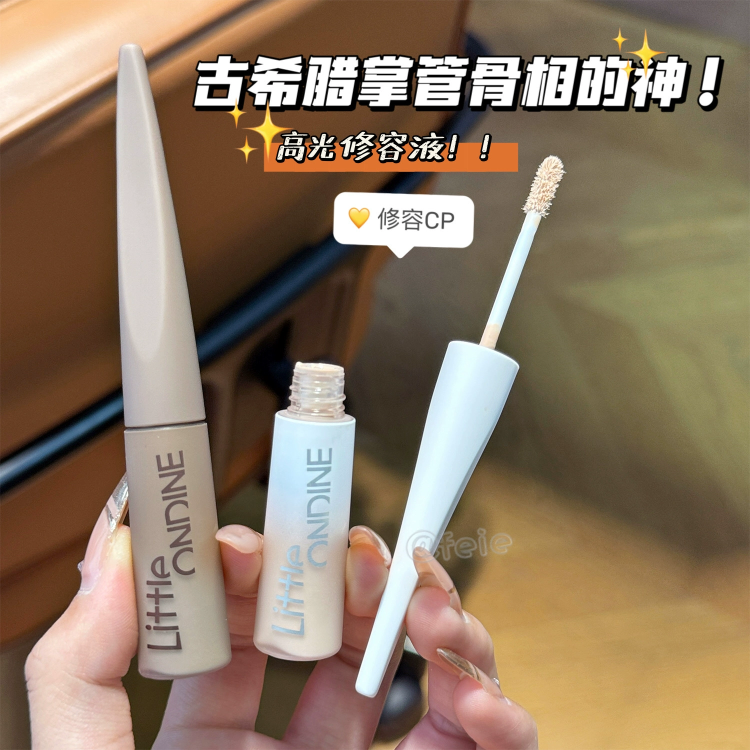 小奥汀液体修容高光提亮液卧蚕哑光小奥丁修容盘液澳丁阴影鼻影女