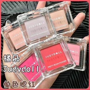 Judydoll橘朵单色腮红06修容高光一体粉橘色裸妆38烤奶茶腮紫43女