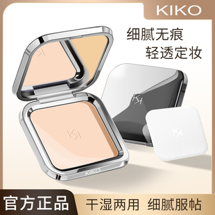 kiko的粉饼干湿两用控油定妆持久散粉扑不脱妆遮瑕防水汗补妆粉饼