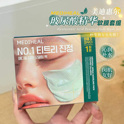 MEDIHEAL美迪惠尔软膜套组茶树玻
