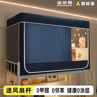 遮光防隐私烤漆伸缩支架防蚊蚊帐