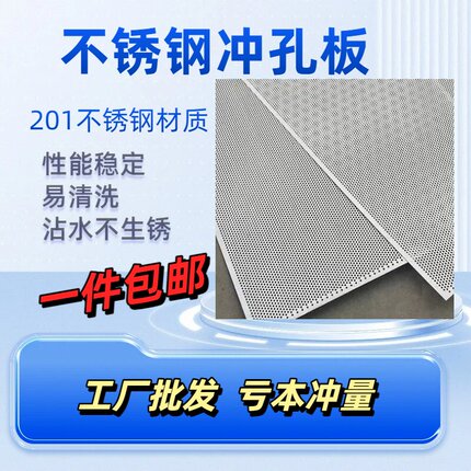201不锈钢1m*2m冲孔板金属圆孔洞洞板阳台多用途防护网板网格