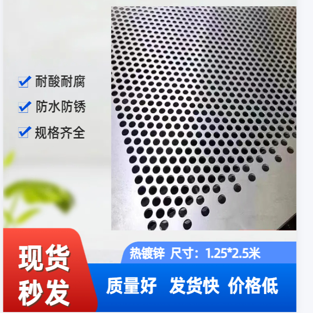 冲孔镀锌板1.25m*2.5m冲孔网板现货多用途洞洞板圆孔板