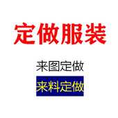 衣杰森来料加工来图私人定制真丝香云纱旗袍连衣裙衬衣风衣醋酸