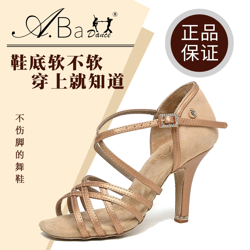 高端女拉丁舞鞋牛仔成人软底