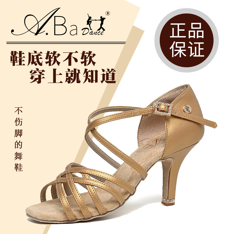 A霸舞鞋高端女拉丁舞鞋成人软底舞蹈鞋恰恰伦巴跳舞鞋锥跟马蹄跟
