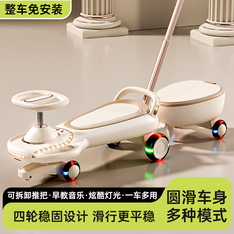 儿童扭扭车宝宝滑滑溜溜车