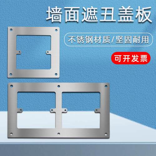 86型暗盒修复器通用开关插座面板