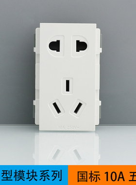 128型地面面板模块 五孔二三插模块 电源强电模块插座  36x69mm