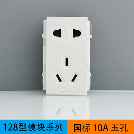 128型地面面板模块 五孔二三插模块 电源强电模块插座  36x69mm