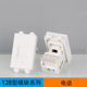 128型开关插座地插模块带保护门语音电话插座RJ11模块4芯模块配件