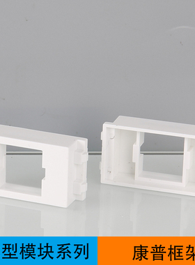 128型开关地插模块 康普电脑模块支架 36x23mm地插填充件可配面板