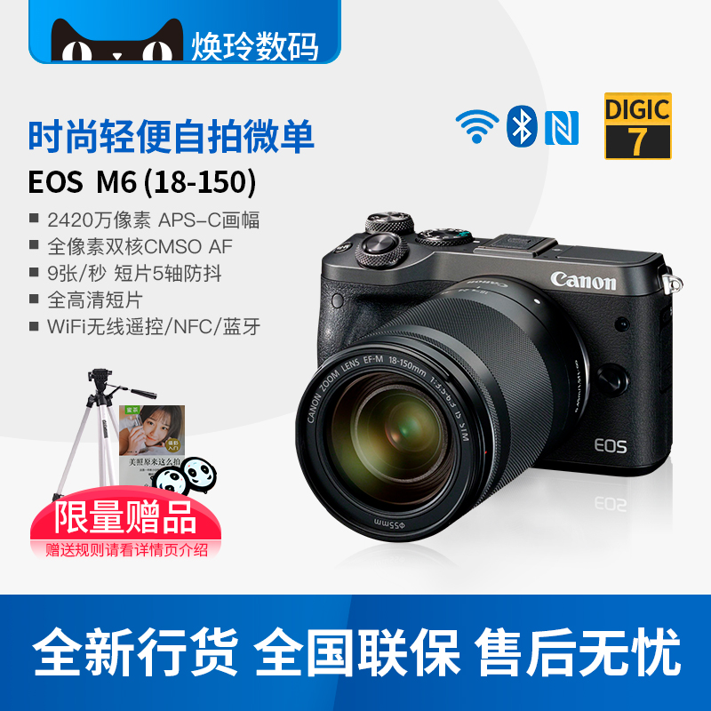 3ÆÚÃâÏ¢ ¼ÑÄÜm6΢µ¥ EOS M6 18-150 Ì×»ú ¸ßÇåÊýÂë΢µ¥ ÕýÆ·Ðлõ