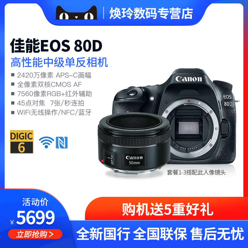 ¼ÑÄÜ80Dµ¥»úÉí 18-135mmÌ×»ú ¸ßÇåÂÃÓÎרҵµ¥·´Ïà»ú È«¹úÁª±£Ðлõ