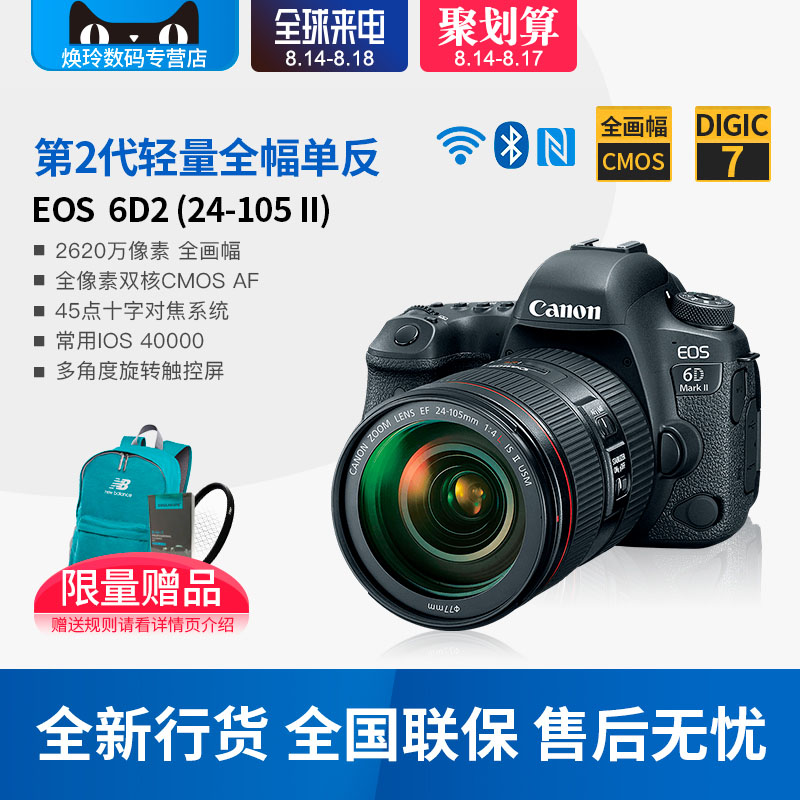 ¼ÑÄÜ6D2 Ì×»ú EOS 6D Mark II 24-105 IIÌ×»ú È«»·ùרҵµ¥·´Ïà»ú