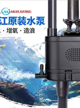 闽江水族潜水泵鱼缸配件原装上过滤抽水泵R3380R3580R31000R31200