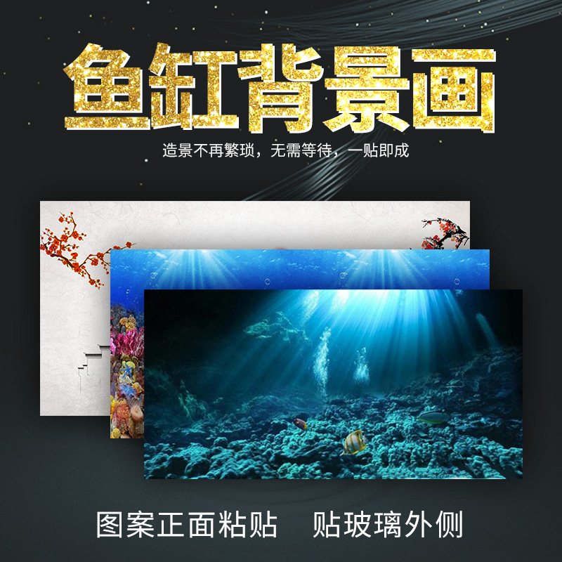 鱼缸背景贴纸鱼缸背景纸画高清图3d立体鱼缸底砂珊瑚石造景装饰画