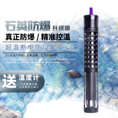 闽江不锈钢加温棒防爆自动恒温超短乌龟缸水族箱加热器鱼缸加热棒