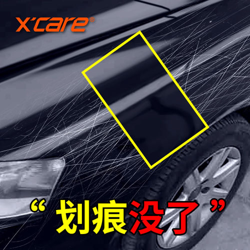 4S同款划痕蜡修复划痕刮痕无色差