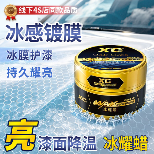 施凯冰耀蜡护外停车防暴晒护车漆