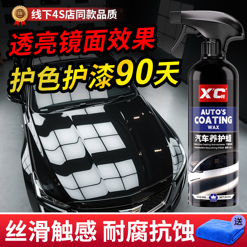汽车镀膜剂车漆纳米镀晶上光增亮喷雾渡膜液抗污车身镀晶打蜡专用,汽车零部件/养护/美容/维保,车漆镀膜,淘宝优惠券,粉丝福利购,淘宝优惠卷