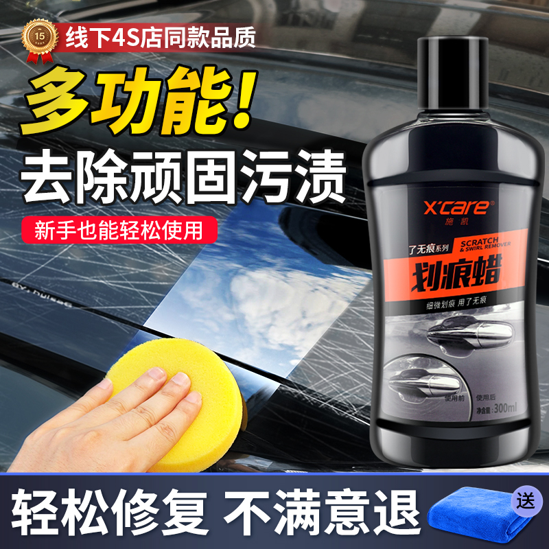 4S专用不伤原车漆快速修复小划痕
