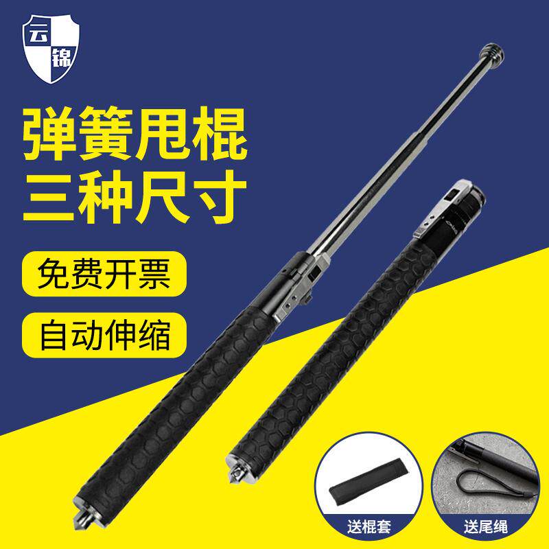 战术甩棒便携实心车载防身武器用品合法伸缩弹簧棍收缩三节棍子