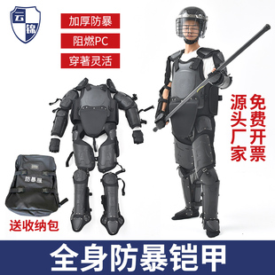 防暴铠甲盔甲防爆服防刀砍防刀刺安防装备全身防护轻便战术安保装