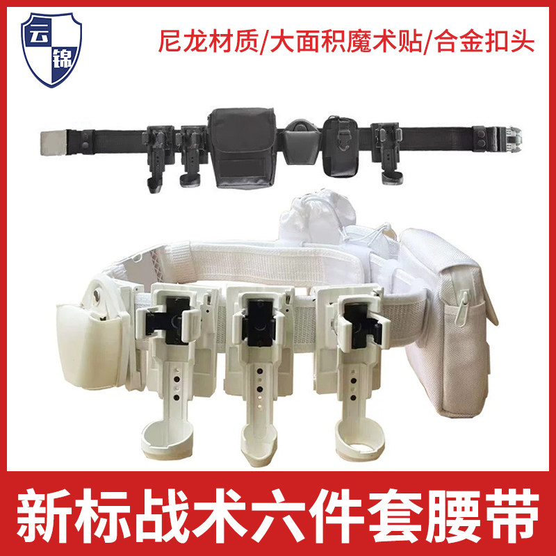 新标多功能快拔套战术腰带