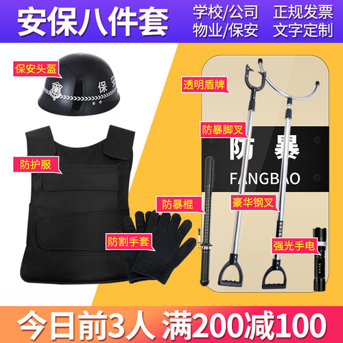云锦安保八件套文字定制