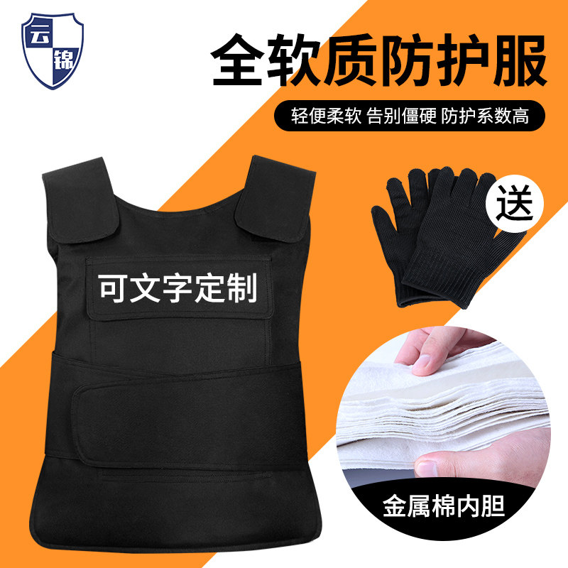 安保背心防刺衣保安砍防暴防割