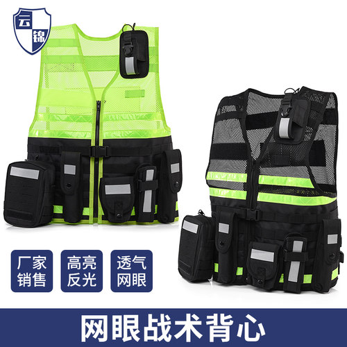 网眼荧光反光多口袋战术背心