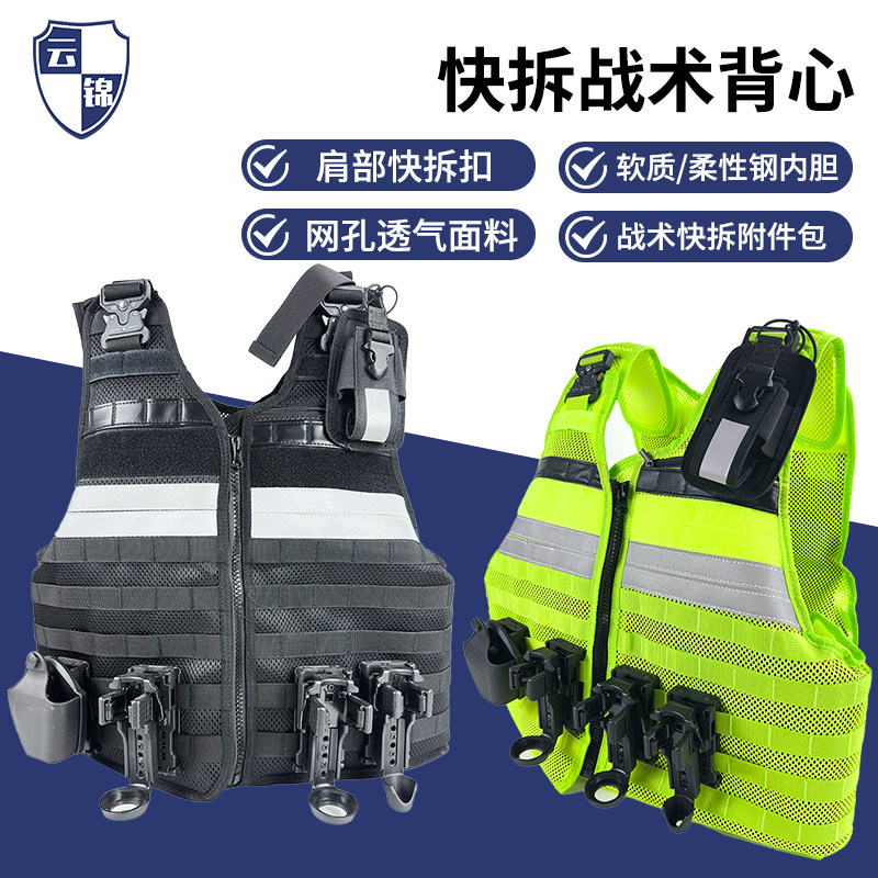 多功能快拆战术防刺背心快拔套