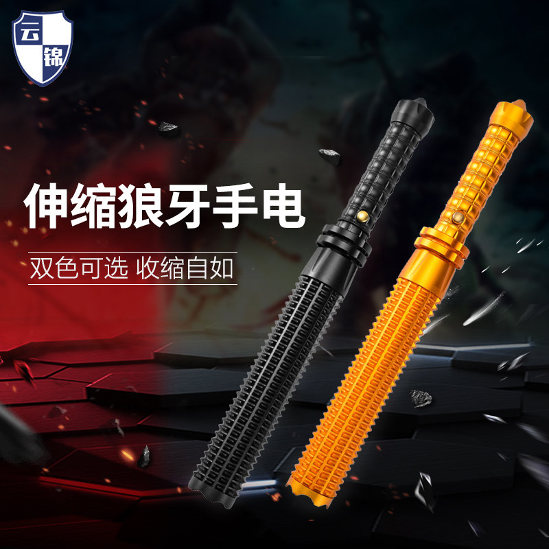 多功能自卫防护车载安保手电筒