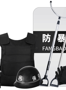防爆头盔幼儿园器材装备保安