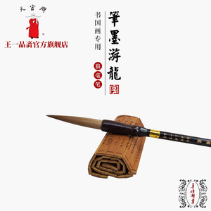 笔庄善琏湖笔狼毫书法国画专用