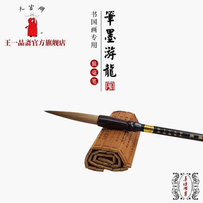 笔庄善琏湖笔狼毫书法国画专用