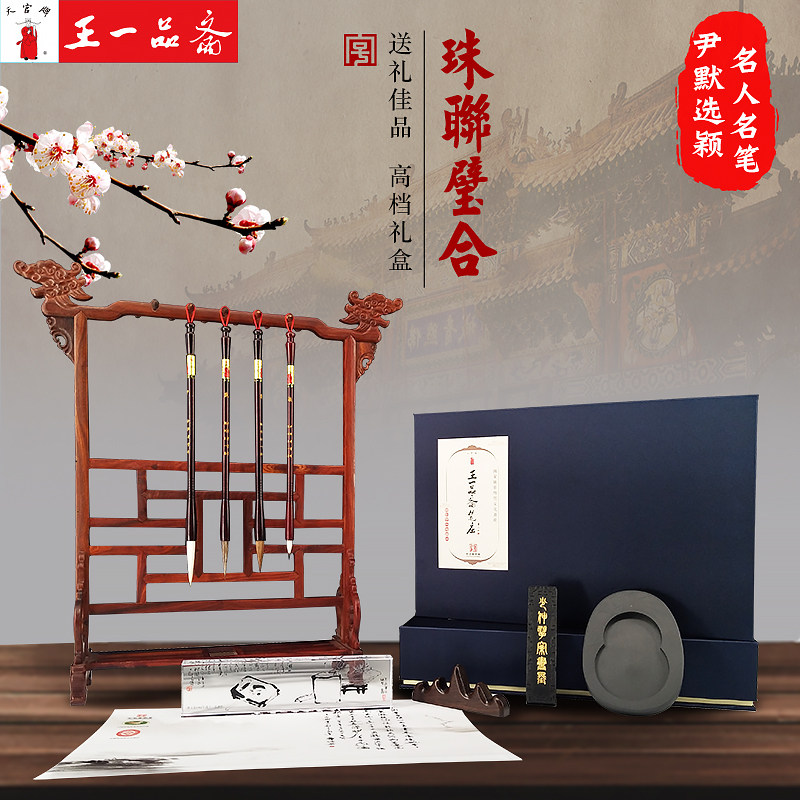 专业级精品套装高档笔墨纸砚毛笔书法创意摆件用品砚台礼盒笔架初学者