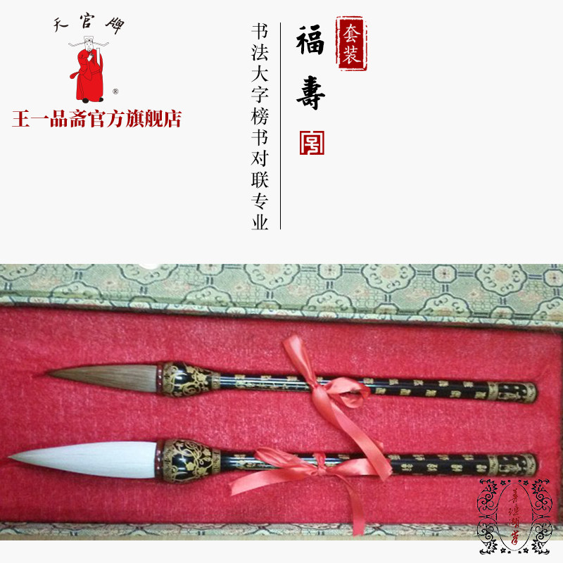 笔庄湖笔狼毫毛笔套装书法专用