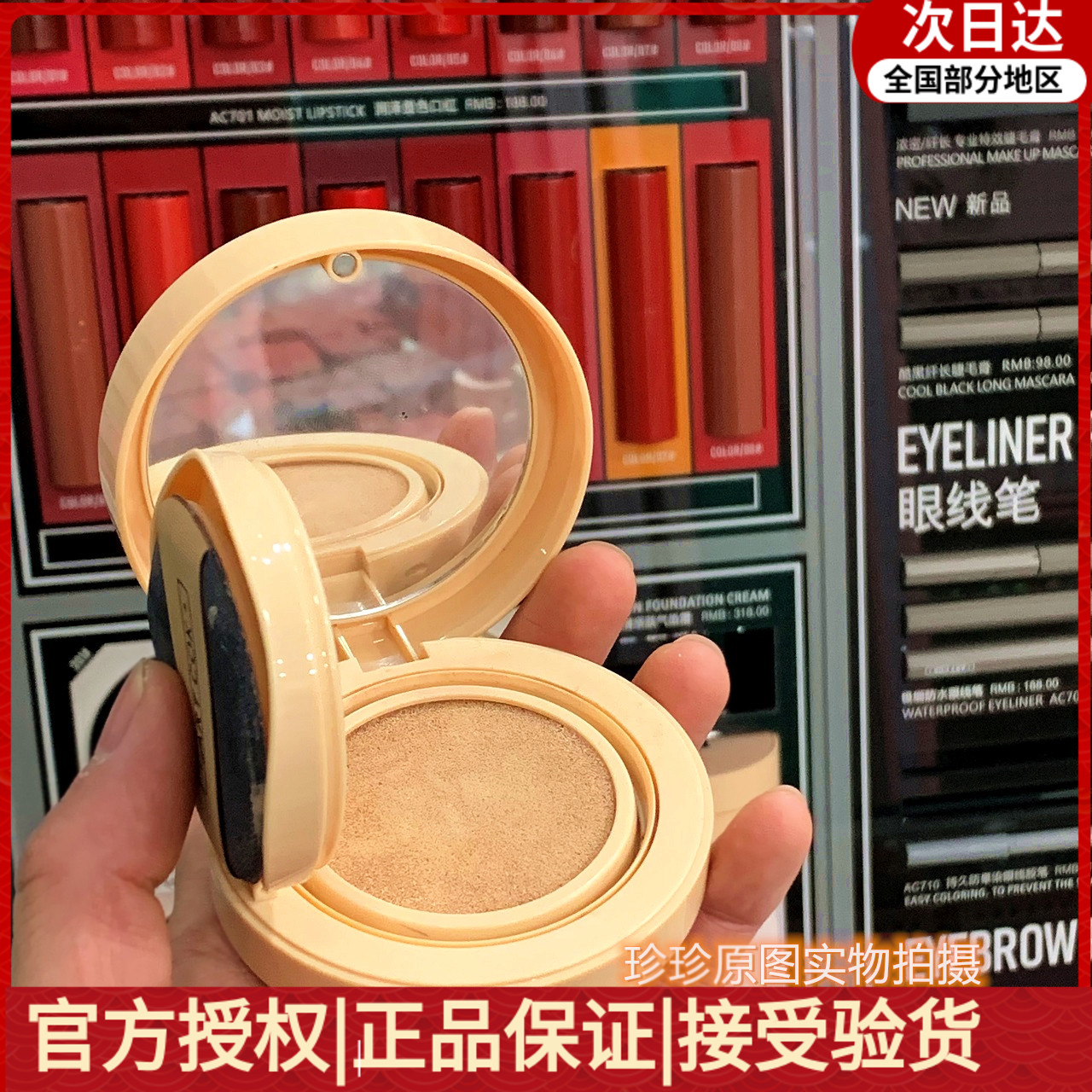 埃客气垫自然裸妆遮瑕不脱妆