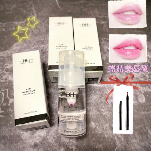 唇部修复精华BH正品干燥补水水润