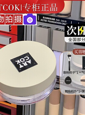 ARTCOK埃客高清散粉水雾定妆粉控油丝绒蜜粉哑光自然清爽不脱妆